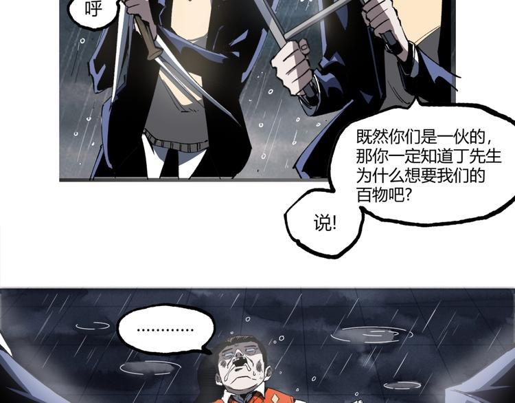 第17话 大胆的想法！37