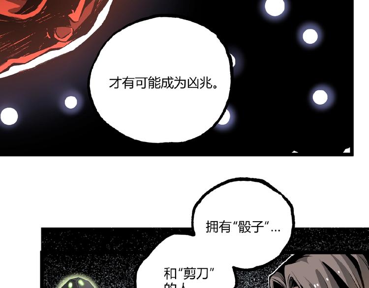 第40话 凶兆降临！32