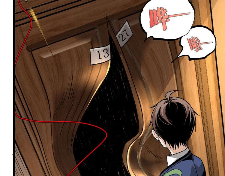 第44话 水盆里的人脸！153