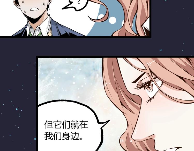 第2话 租来的能力？54