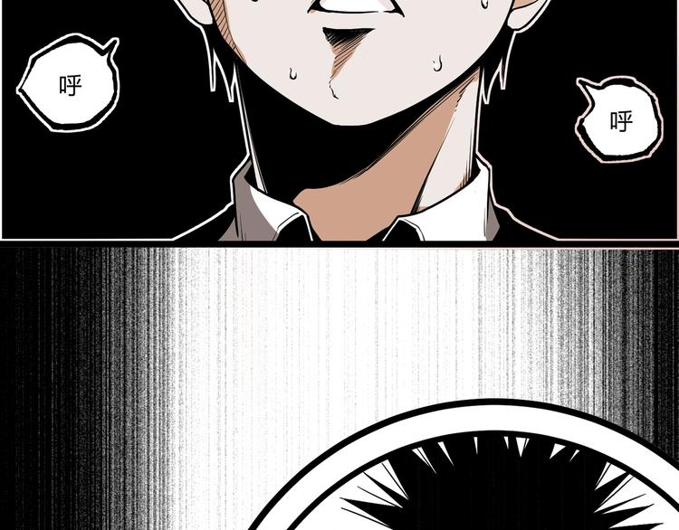 第48话 马自强丧命！142
