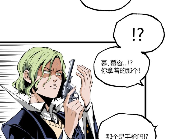第29话请让我死！45
