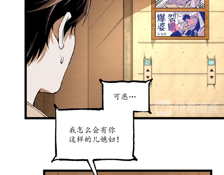 第44话 水盆里的人脸！107