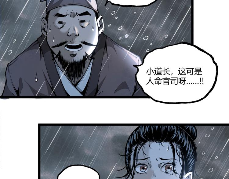 第18话 你猜我看到了什么？！43