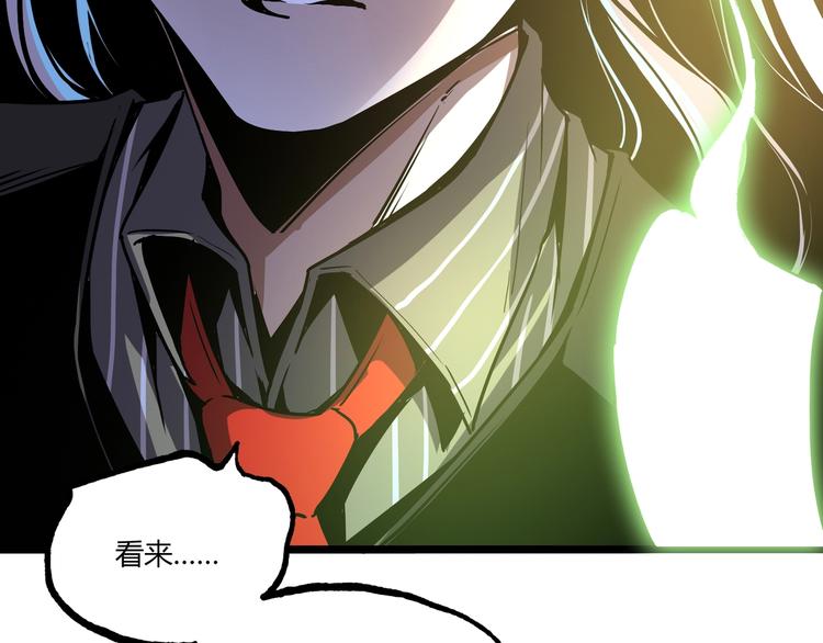 第48话 马自强丧命！25