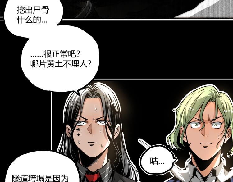 第35话 诡异地铁站！56