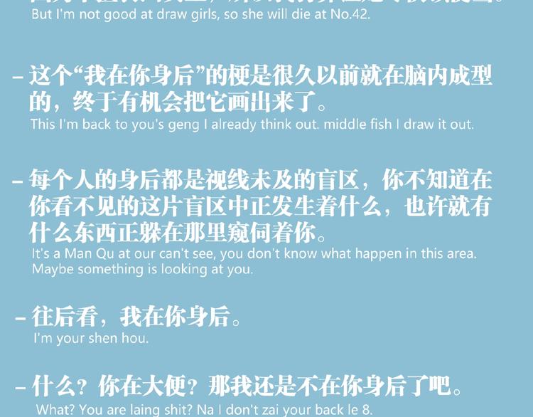 第41话 见“鬼”了？170