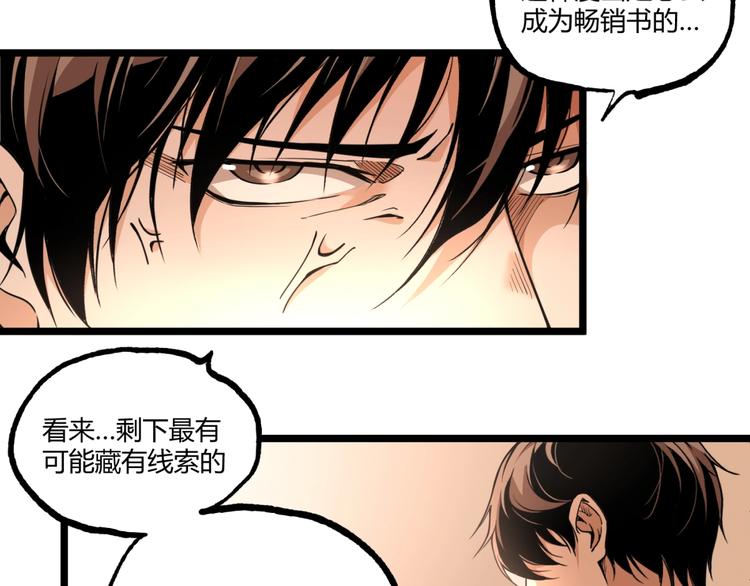 第44话 水盆里的人脸！171