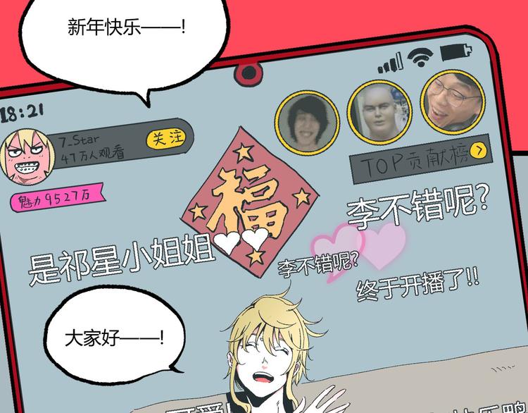 第5话 命悬一线！65