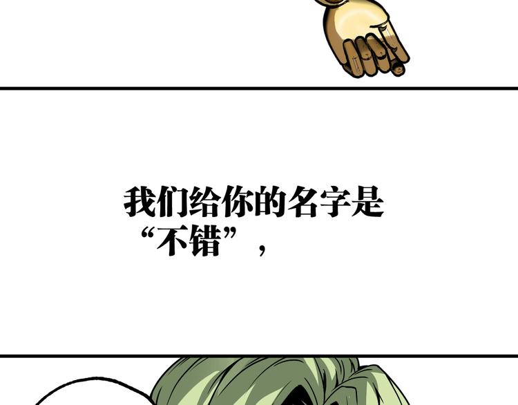 第51话 凶兆降临！97