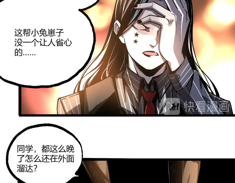 第47话 真正的凶兆竟然是他！187