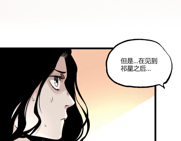 第47话 真正的凶兆竟然是他！101