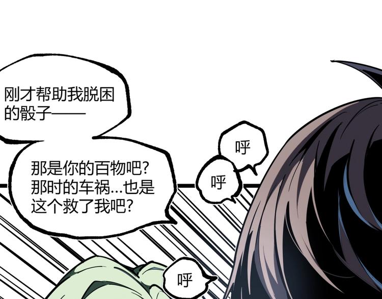 第15话 中招！69