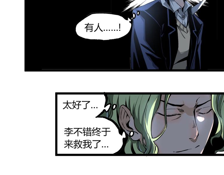 第12话 厕所里的怪人？58