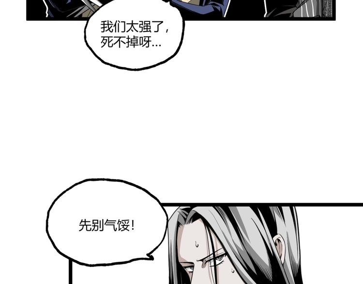 第29话请让我死！71