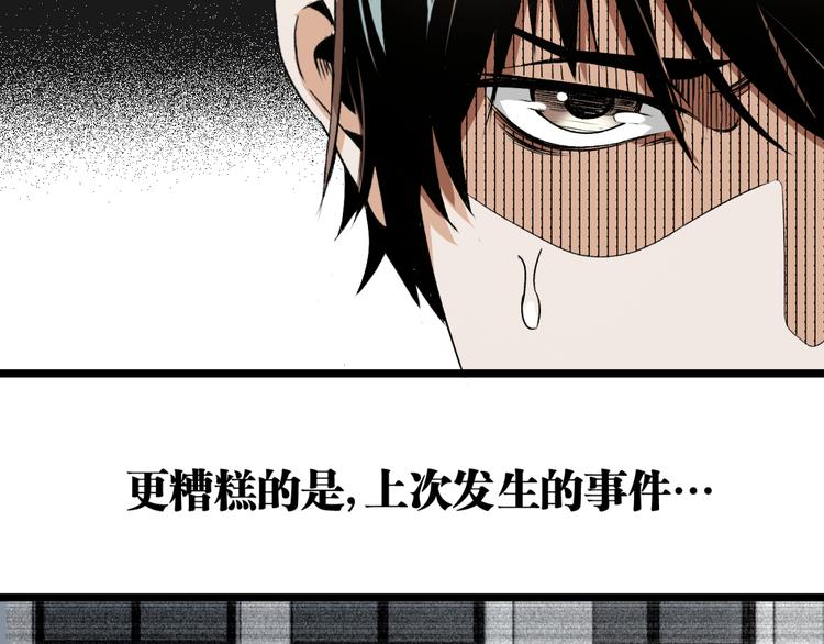 第10话  正直如我进错...73