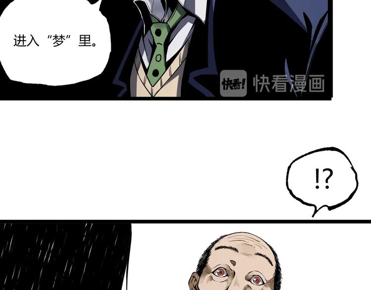 第49话 祁星的梦境！177