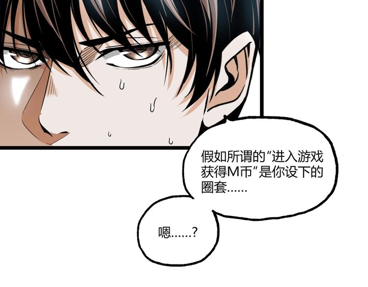 第28话 进入游戏！52