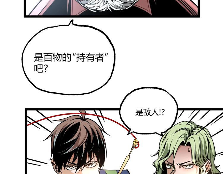第28话 进入游戏！34