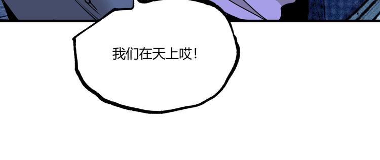 第51话 凶兆降临！128