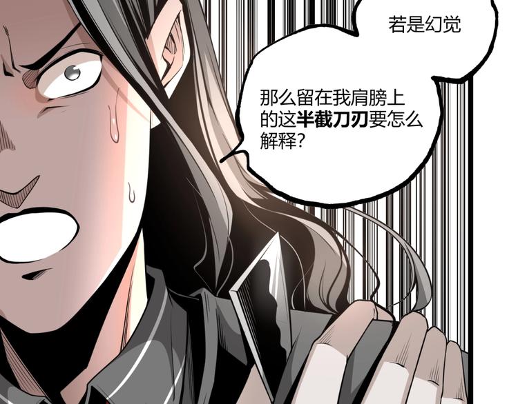 第37话 风！73