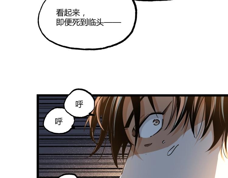 第1话 超沙雕的超能力者来了！151