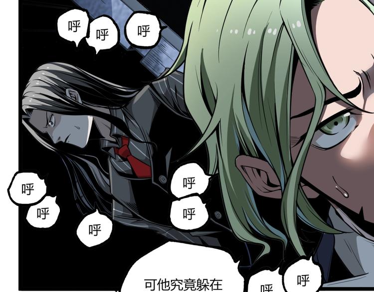 第38话 暴露！25