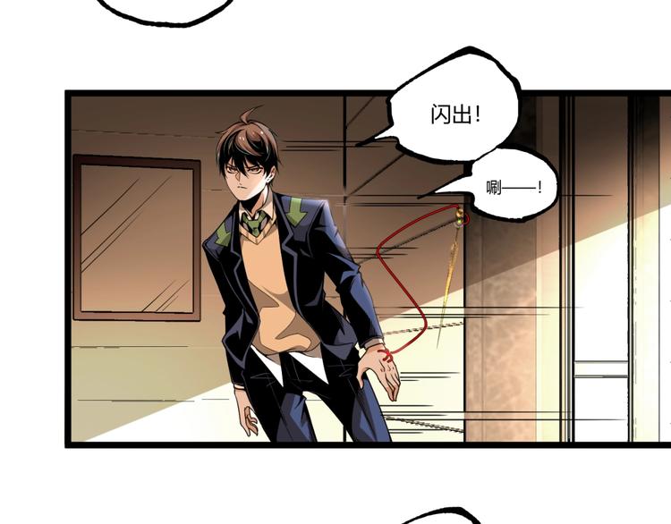 第44话 水盆里的人脸！141