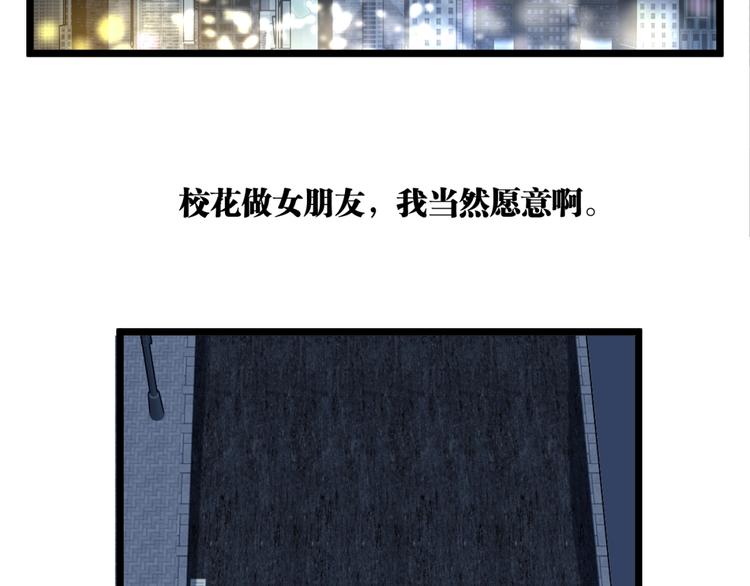 第1话 超沙雕的超能力者来了！74