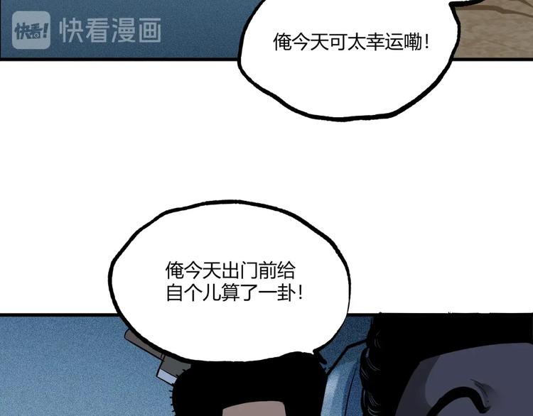 第51话 凶兆降临！205