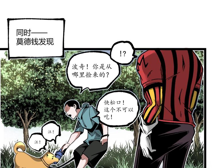 第37话 风！28