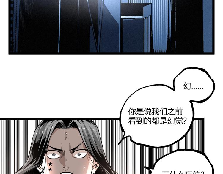 第37话 风！71