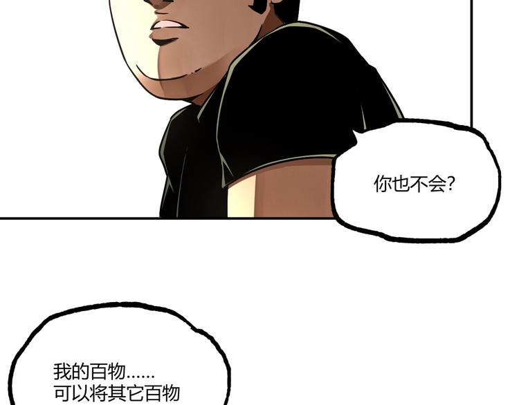 第53话 决战！89