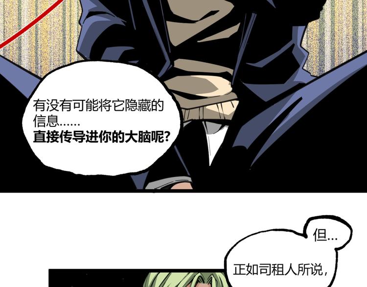 第17话 大胆的想法！105