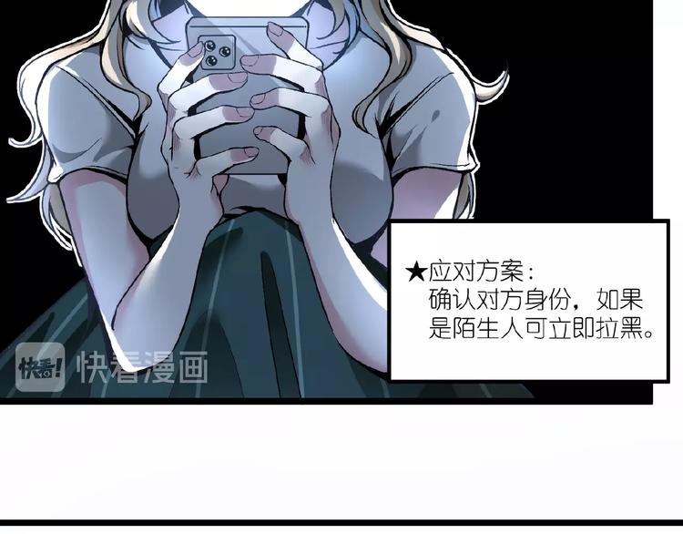 第41话 见“鬼”了？58