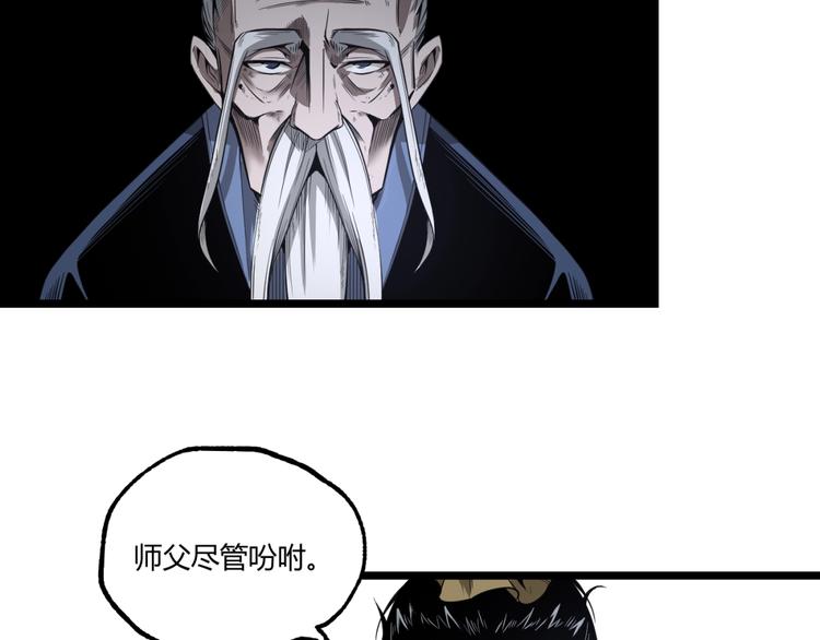 第32话 祸星！7