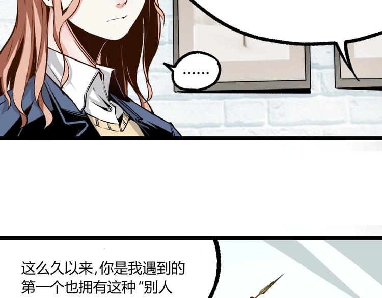 第2话 租来的能力？29