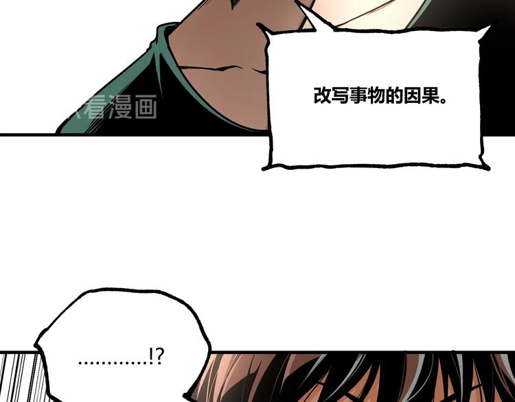 第50话 异化！95