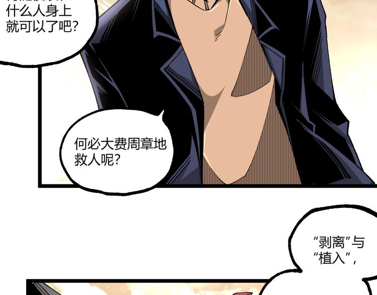 第40话 凶兆降临！65