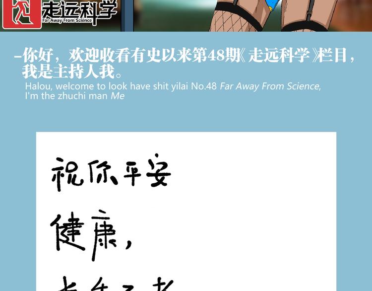 第48话 马自强丧命！225