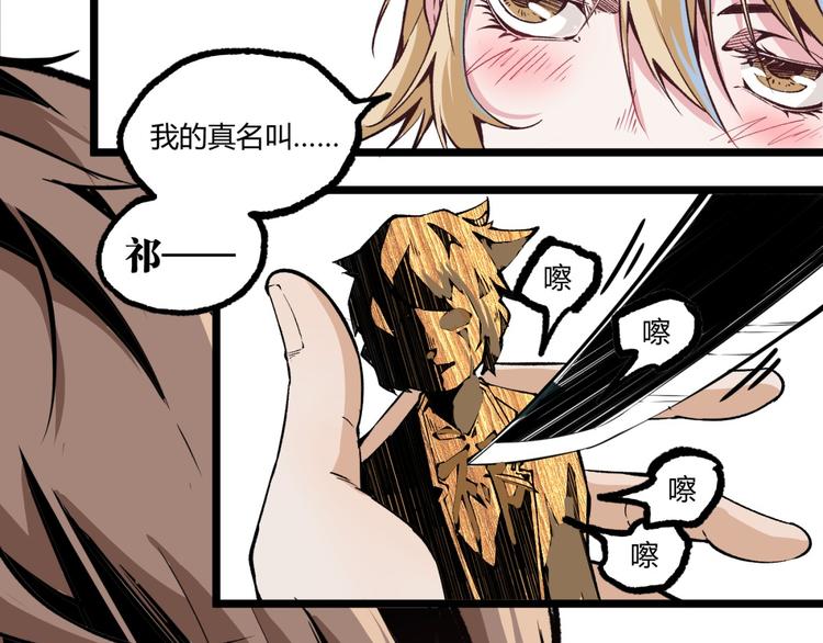 第7话 不要说出名字！28