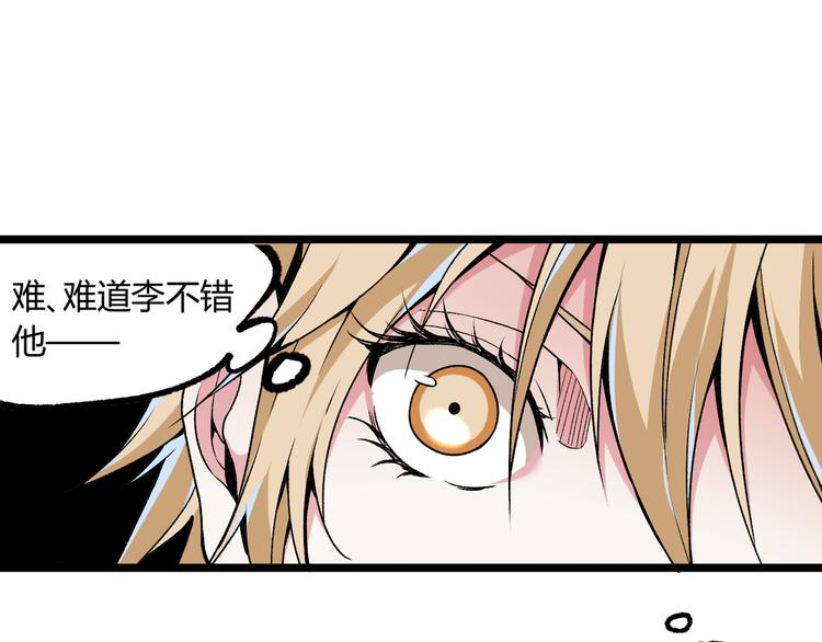 第10话  正直如我进错...52