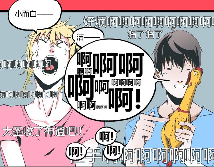 第5话 命悬一线！78