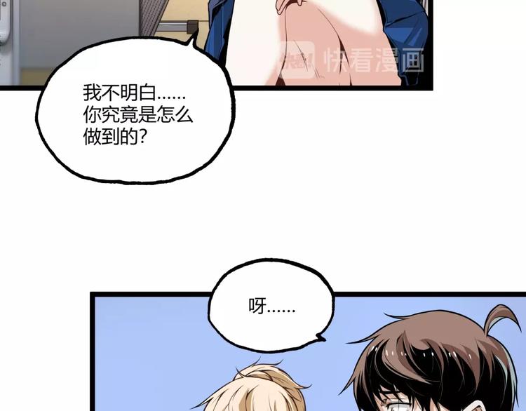 第1话 超沙雕的超能力者来了！33