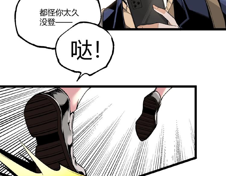第41话 见“鬼”了？27