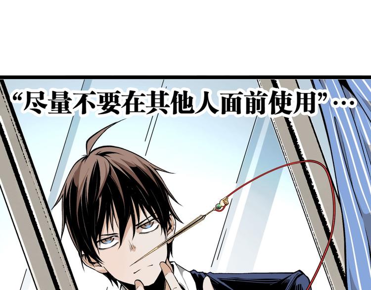第3话 突然起飞21