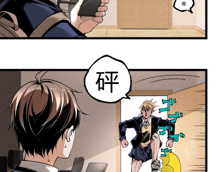 第41话 见“鬼”了？24