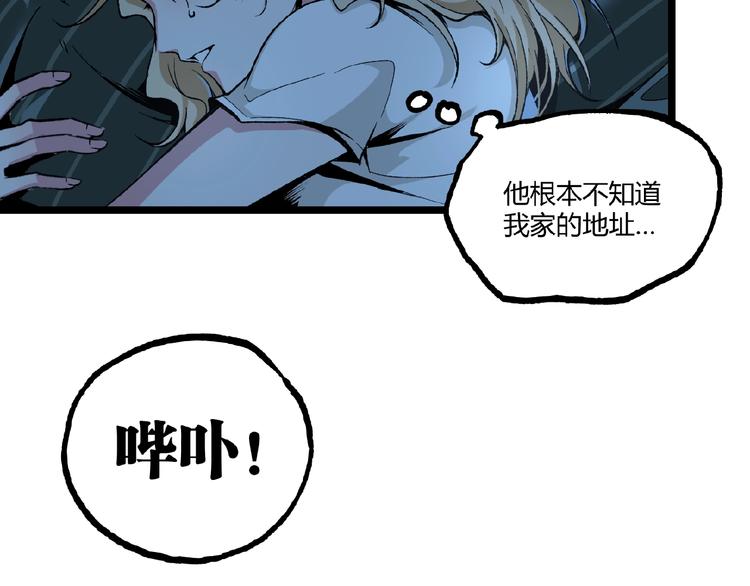第41话 见“鬼”了？100