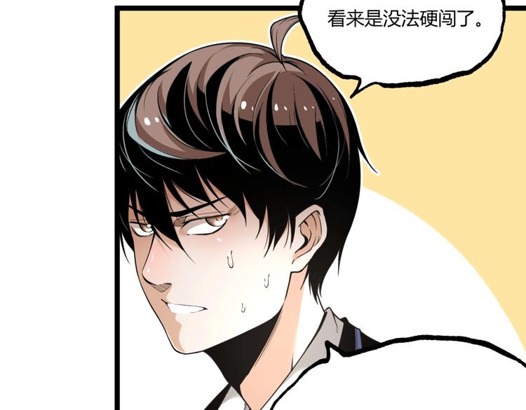 第24话 未秃者与狗不得入内！61