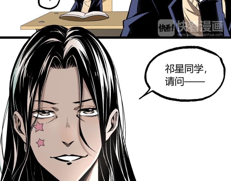 第10话  正直如我进错...30